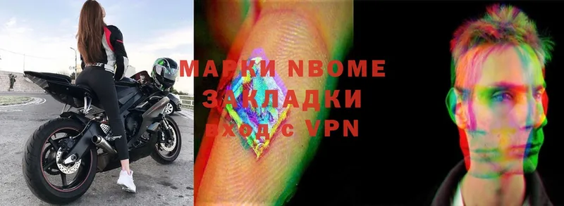 Марки N-bome 1500мкг  МЕГА   Порхов 